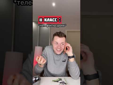 Типы 1 и 11 классов в шкОле 😂 #shorts