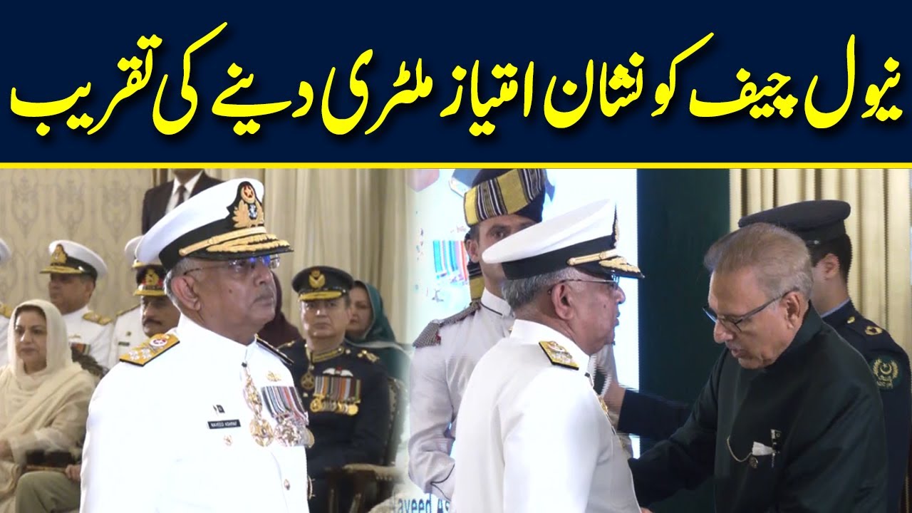 President Pakistan Awards Hilal e Imtiaz Military top Naval Chief | Neo News