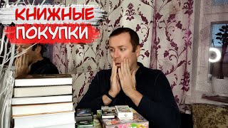 Книжные покупки book haul