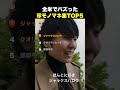 ㊗️10万再生！全米でバズった珍モノマネ集TOP5
