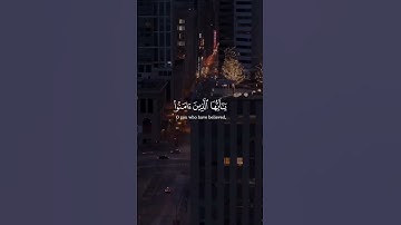 سورة الأحزاب| #قرآن #اكسبلور #سورة_الاحزاب