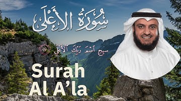 87 | Al-A'la | سورة الأعلى | مشاري راشد العفاسي | Mishary Rashid Al Afasy | Chapter 87