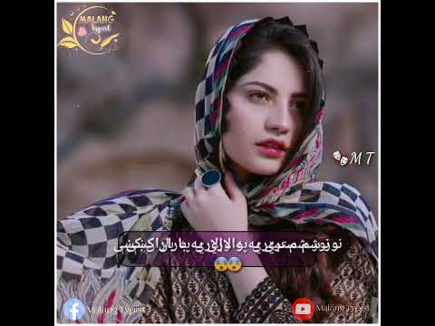     2023 نور شم ستړي په والاړي په باران کښې مه خو ته لا خدايه اغښتې جانانه