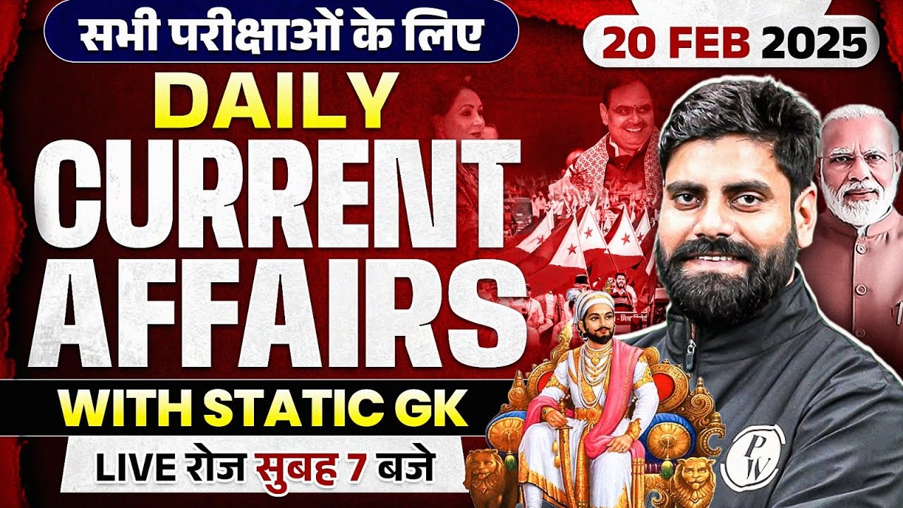 20 FEBRUARY 2025 | CURRENT AFFAIRS 2025 | CURRENT AFFAIRS TODAY | DAILY ...