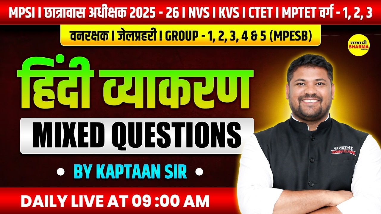 HINDI MIXED QUESTIONS  MPTET VARG 1 2 3 | VANRAKSHAK /JAIL PRAHARI | MPESB GROUP 1-5 BY KAPTAAN SIR