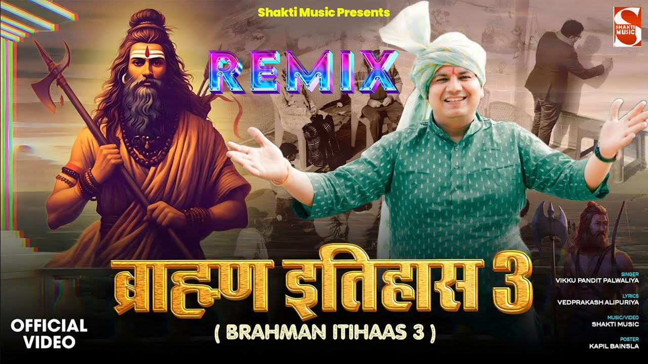 Brahman Itihaas 3 | ब्रह्मण इतिहास 3 | Vikku Pandit | New Brahman Song 2025 | Remix