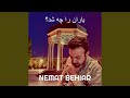 یاران را چه شد