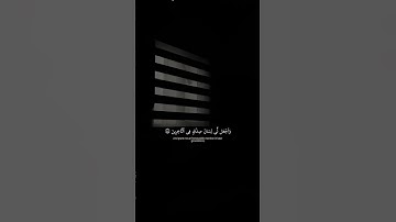 تلاوة تقشعر لها الأبدان 🥺🥺 #ورتل_القرآن_ترتيلا #قرآن #حالات_واتس #قران_كريم