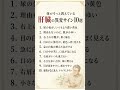 体がそっと教えている 肝臓の異変サイン10選