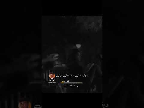 وديع الصافي الليل ياليلى يعاتبني ستوريات أبيض أسود