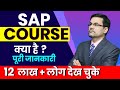 Sap course details  complete information about sap course in hindi  sap course after 12th