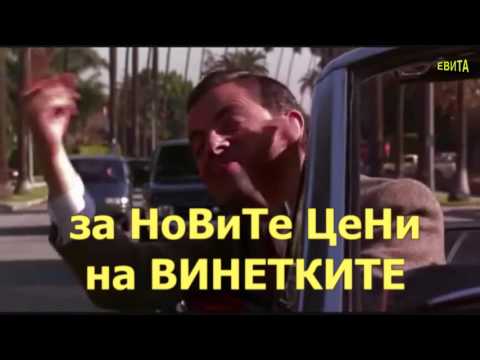 КАКВО МИСЛЯ ЗА