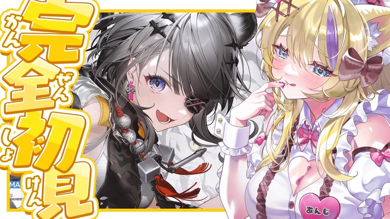 【 #エンドフィールド 】 新情報キタ！タンタンとロッシ？！新マップと新要素？石集めなきゃ！ #18【 #endfield  #vtuber 猫咲あんじ 】