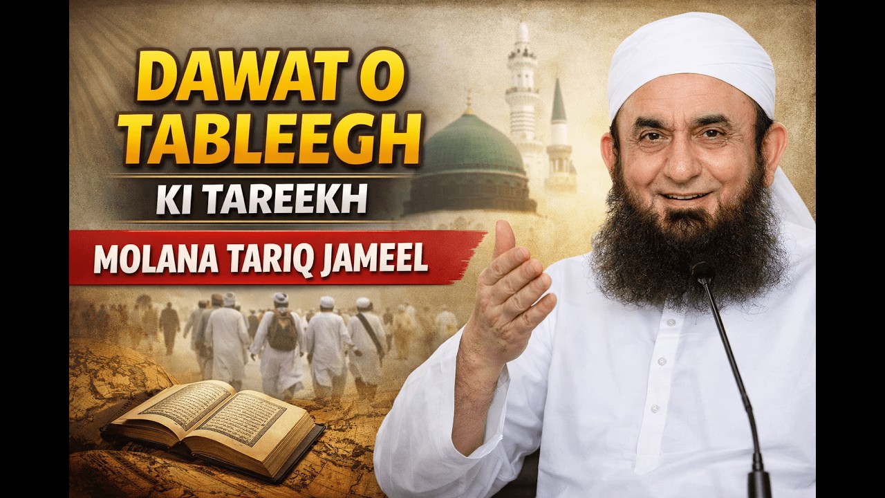 How Islam came to the sub-continent. Tareekh Dawat o Tableegh | Molana Tariq Jamil | Episode 03 .