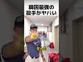 【神業】球が速すぎて誰も捕れない男の末路ｗｗｗ