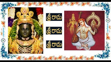 నిధి చాల సుఖమా : త్యాగరాజ కీర్తన|| Nidhi Chala Sukhama: Tyagaraja Keertana