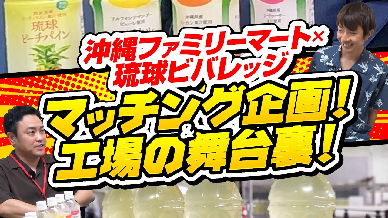 Fish Burger and Mango!? The Ultimate Pairing Battle: Okinawa