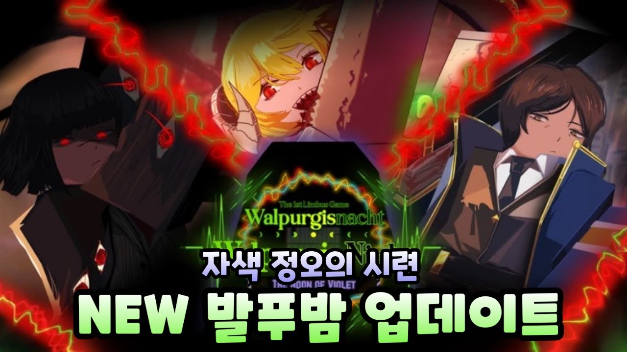 신규 캐릭터 3종과 9장 히든 캐릭터 업데이트 | limbus game