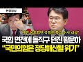 현장영상 저 손을 봐주십시오 사진 띄우더니 울분 토로하는 전종덕 본회의 현장영상 저 손을 봐주십시오 사진 띄우더니 울분 토로하는 전종덕 본회의