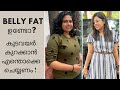 How to reduce belly fat       easy steps to loose belly fat 