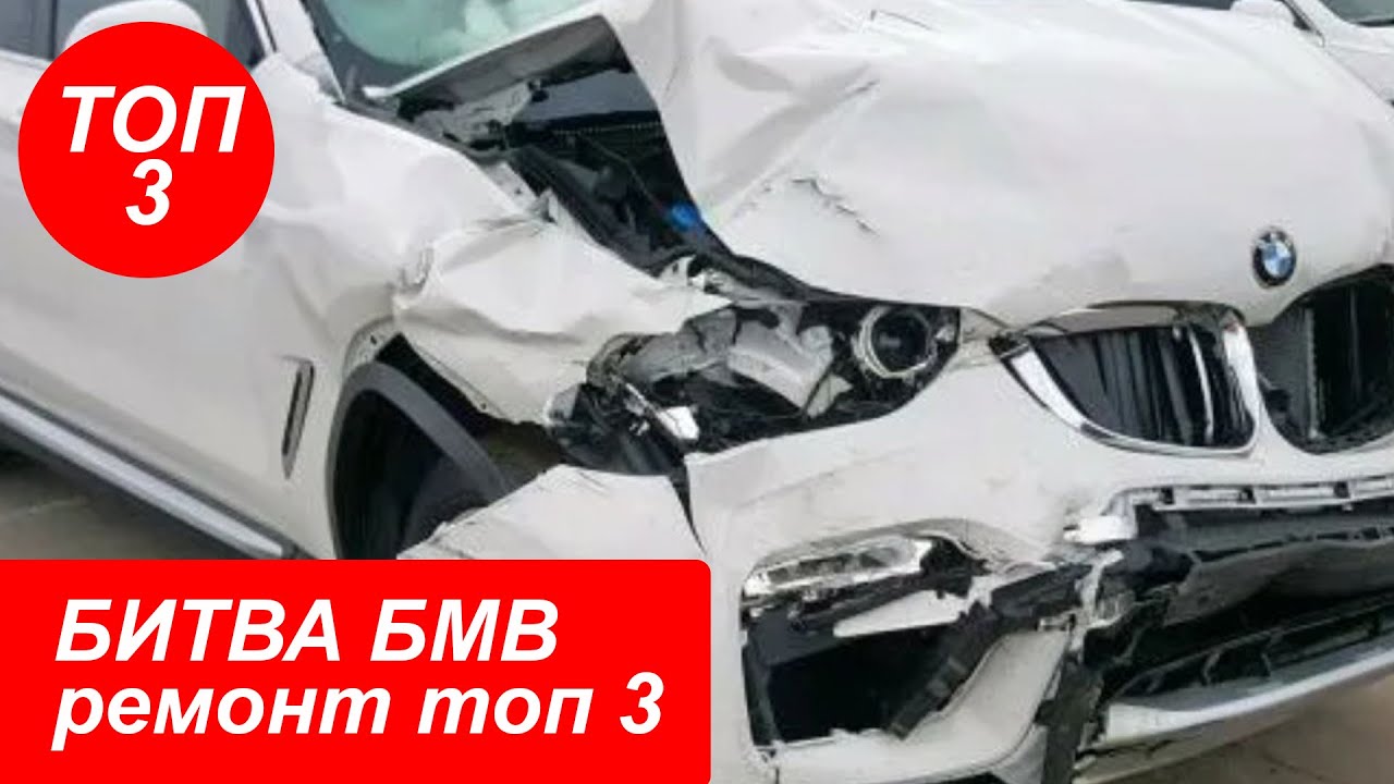 РЕМОНТ БМВ - YouTube
