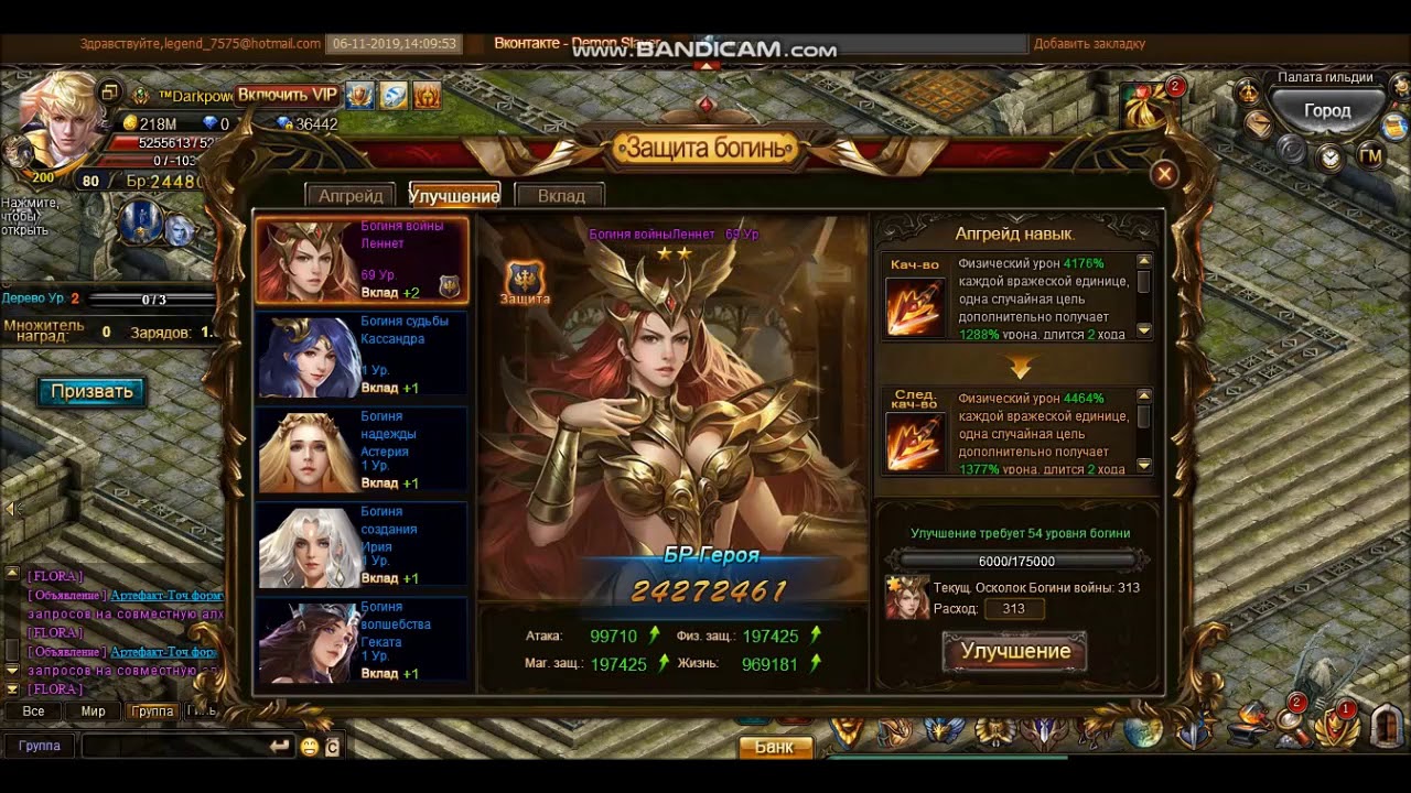 Legend Online  Rusya Savaşma Gücü