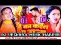  ft   raj dj remix song djupendramusic harpur had bass mix