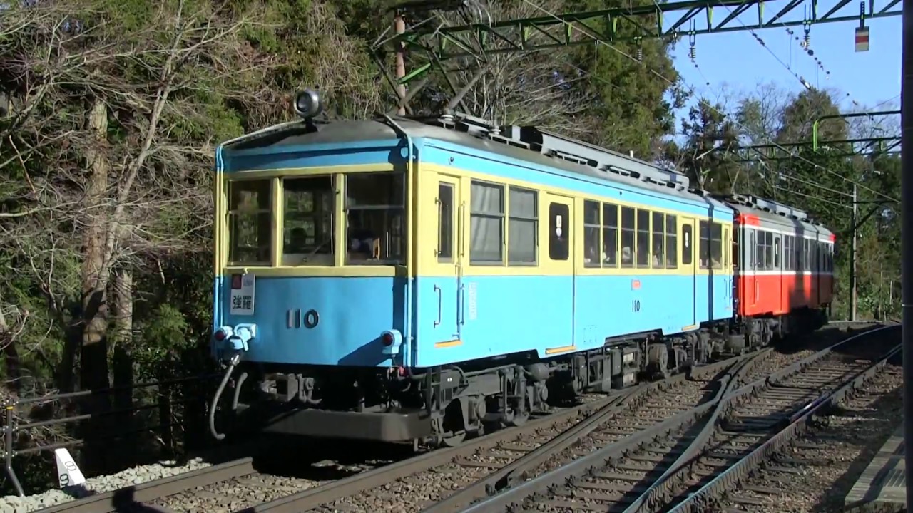 MODEMO 箱根登山鉄道モハ2形青塗装108号車2両セット 箱根登山鉄道 モハ