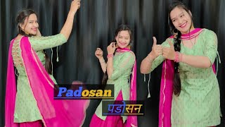 Padosan पडसन ल गई र छल मर Ajay Hooda , Ruchika J New Haryanvi Song