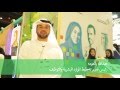 معرض الإمارات للوظائف 2016