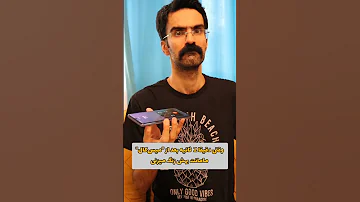 تو همین الان زنگ زده بودی بهم چرا جواب نمیدی کجا رفتی آخه مادر من مادر تلفن تماس 