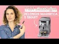 Delonghi magnifica s smart feb 2531sb  machine  caf grain  le test maxicoffee