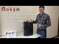 Побутовий осушувач повітря Duracraft DD-TEC10NE2 - огляд, характеристики, відгуки, переваги недоліки