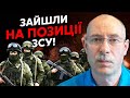 ❗️Терміново! ШУХЕР НА КОРДОНІ, працюють 14 ДРГ. Жданов: росіяни зайшли через тунелі в Авдіївку