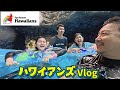 家出ねぇねと合流したので ハワイアンズ で遊ぶぞ 家族旅行Vlog Himawari CH 家出ねぇねと合流したので ハワイアンズ で遊ぶぞ 家族旅行Vlog Himawari CH