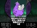 【弱肉強食】特定のキャラがいると恐ろしく簡単になる降臨ボスステージ ３選 #にゃんこ大戦争