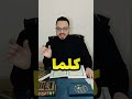 اعرف الجمال اللي في الآية ٢٥ البقرة بكل سهولة