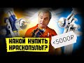 Как выбрать краскопульт в 2021? Какой бюджетный краскопульт купить для покраски авто в гараже маляру