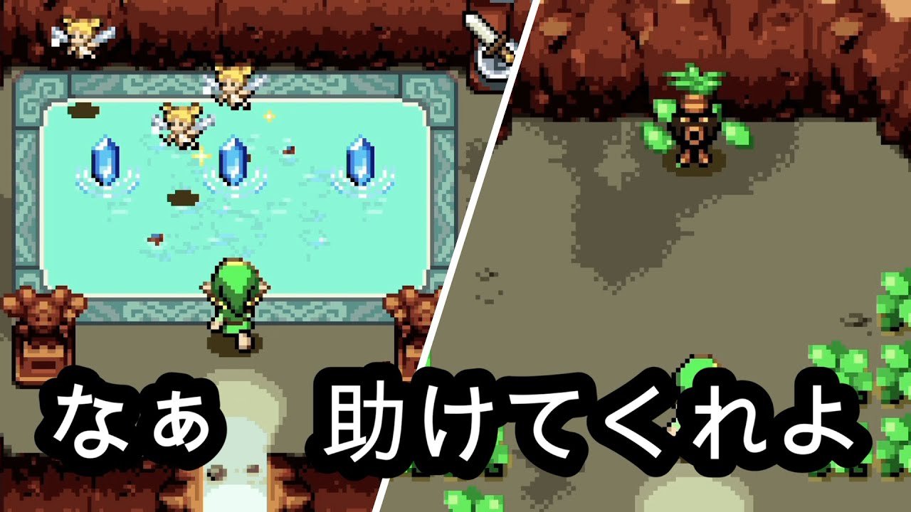 【実況】よくよく考えてみたら、こんなとこ冒険にきちゃダメじゃない？【ゼルダの伝説　ふしぎのぼうし】5杯