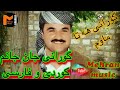 اسماییل سردشتی گورانی جان جانم و هتا ماوم زور شاد و خوش Smayil Sardashti Zor Xosh اسماییل سردشتی گورانی جان جانم و هتا ماوم زور شاد و خوش Smayil Sardashti Zor Xosh