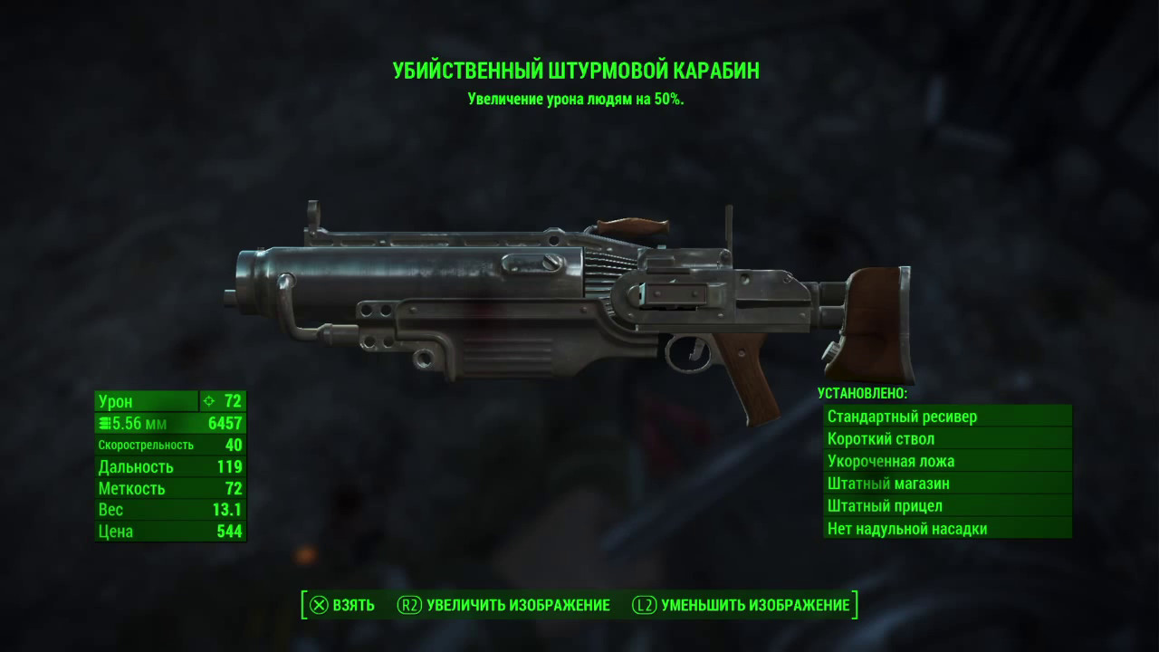 штурмовой карабин fallout 4 id (120) фото