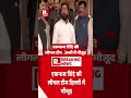 Shiv Sena UBT Political Crisis News: एकनाथ शिंदे की लीगल टीम दिल्ली में मौजूद #shorts | Breaking