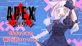 一周年迎えてもまだ新人です【Apex ✦ つくも】