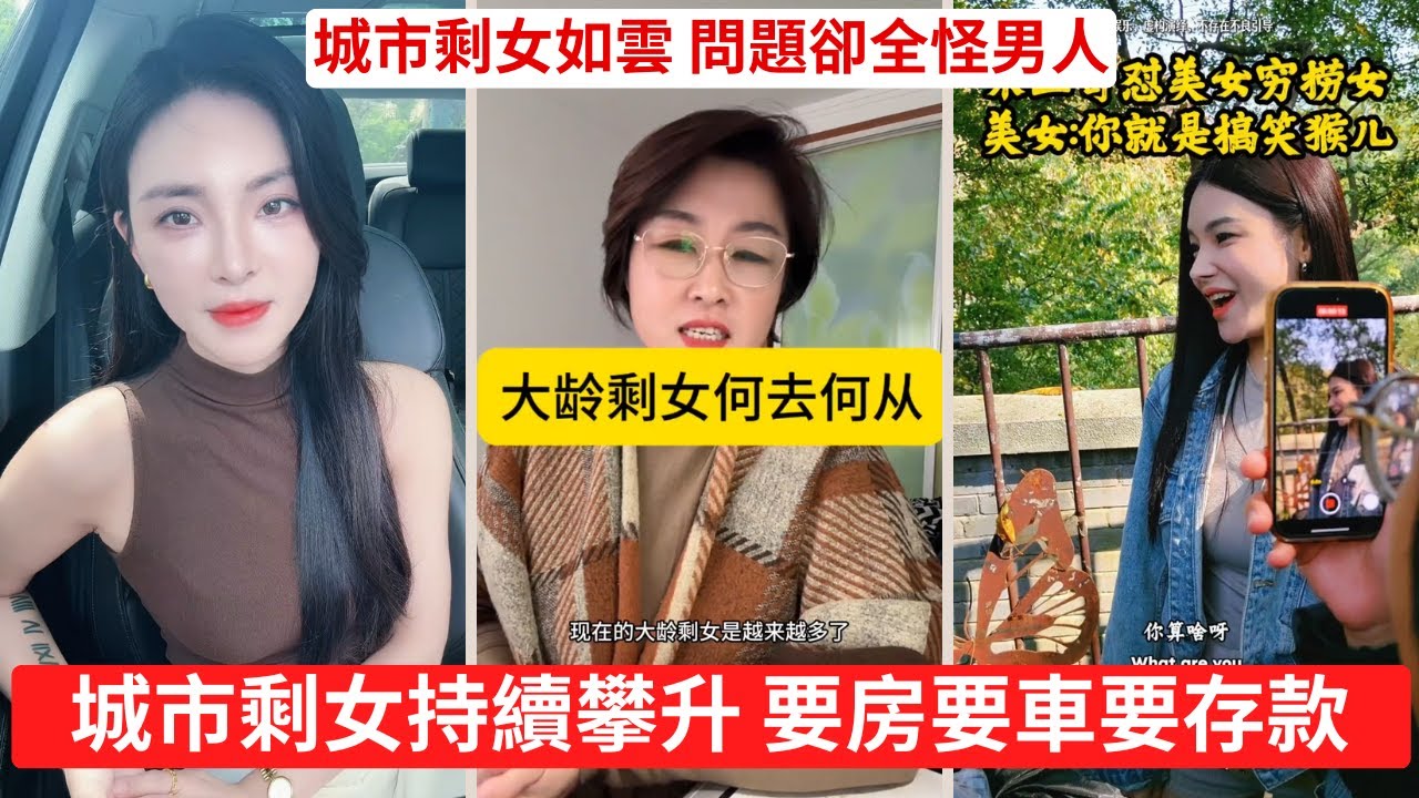 普通女孩的最大幻覺：值得更好的  幻想自己值得最好的，結果最好的跑光了 彩禮、房貸、結婚…普通家庭正被壓垮