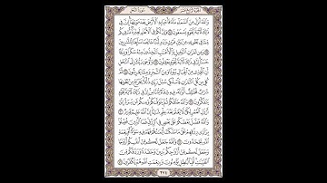 سورة النحل - الشيخ خالد الجليل - صفحة 274 للحفظ مكررة ثلاث مرات
