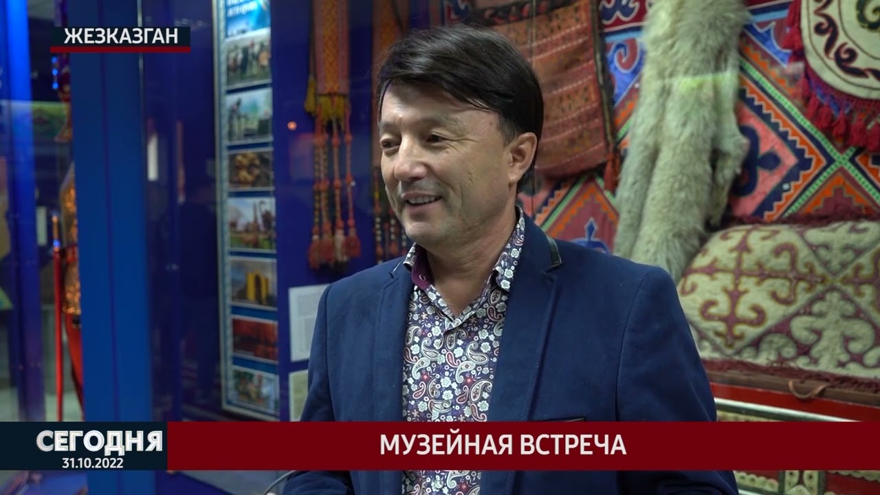 Музейная встреча