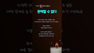 멋진인생 #명언 #공감 #건강 #중년 #지혜 #멋진글귀