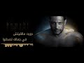 اغنية محمد حماقي اول ما شفته حالات واتس