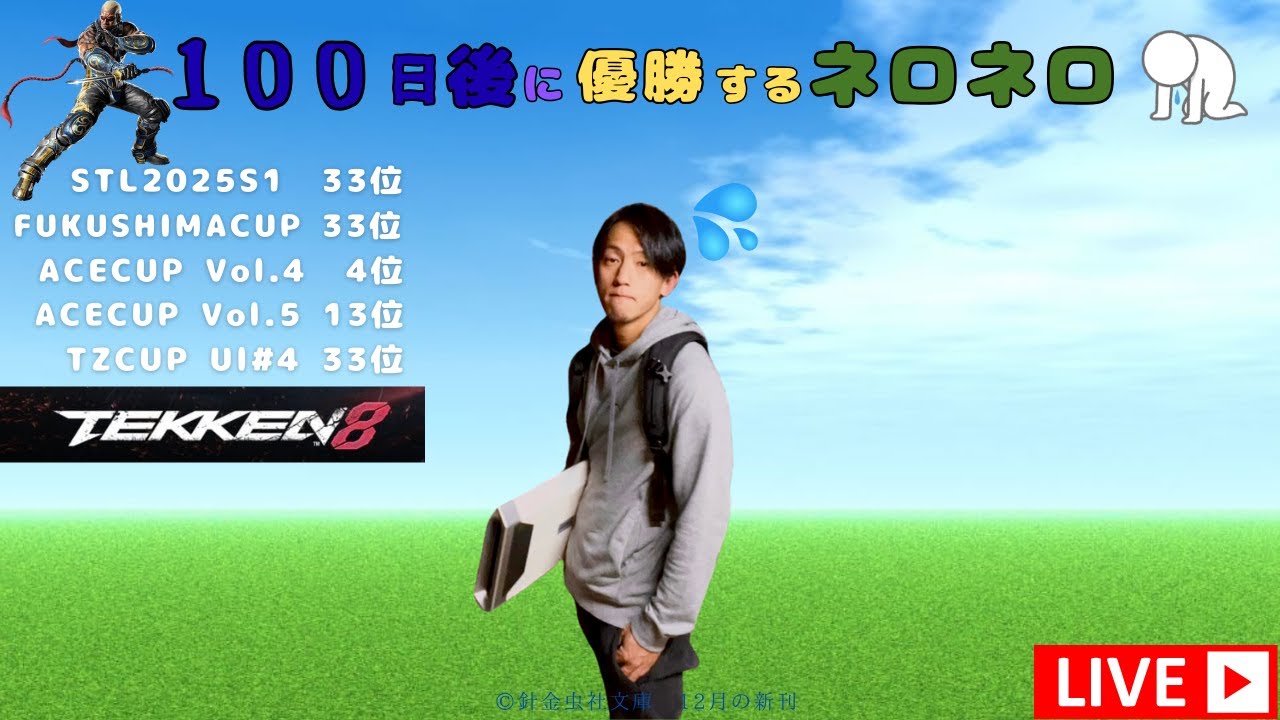 【TEKKEN8】わびさびでしたね　レイヴンランクマ【RANKED MATCH】