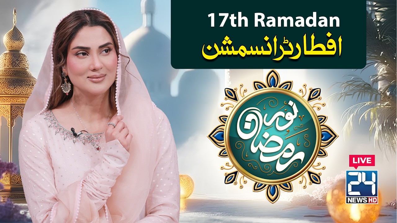 🔴LIVE - Noor-e-Ramadan Special Iftar Transmission | 17th Ramadan | 07 Mar 2026 | 24 News HD